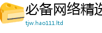 2025新奥天天开好彩新奥彩免费版归2024雷锋心水网论坛大众网